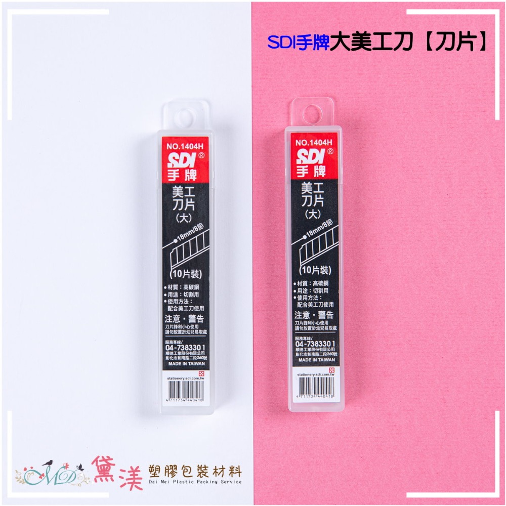 【包裝好朋友】多款式文具-黛渼包裝材料-規格圖1