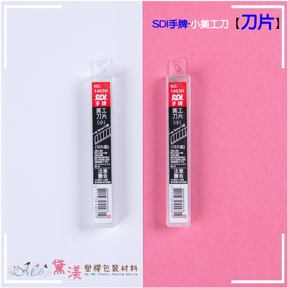 【包裝好朋友】多款式文具-黛渼包裝材料-規格圖1