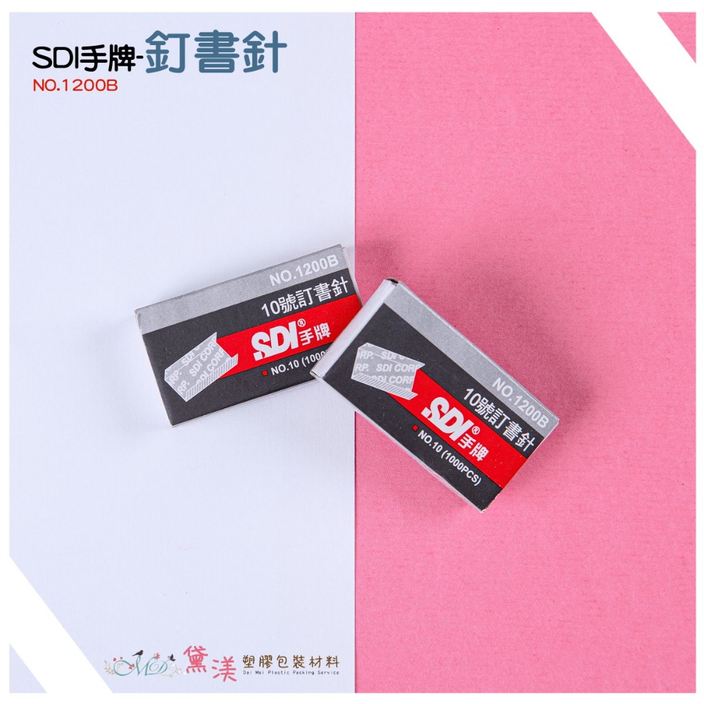 【包裝好朋友】多款式文具-黛渼包裝材料-規格圖1