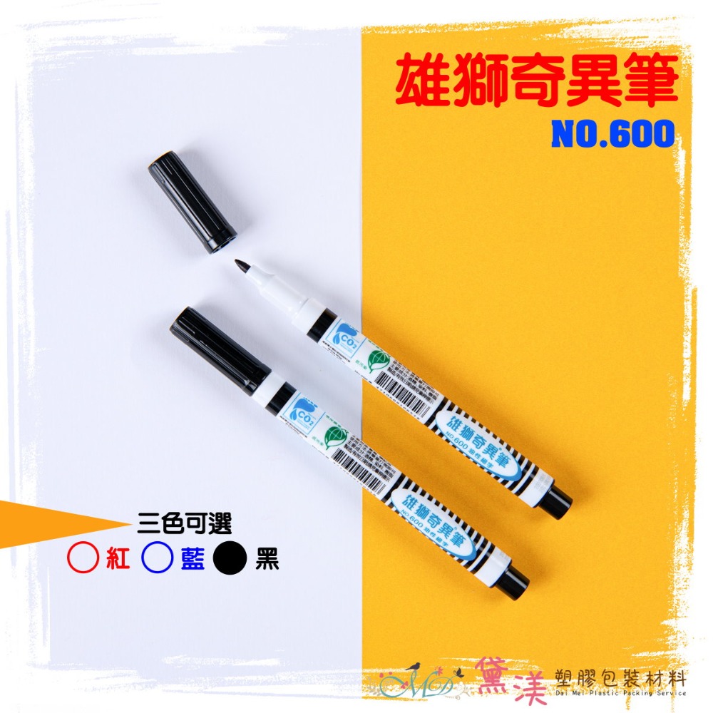 600細奇異筆(黑色)