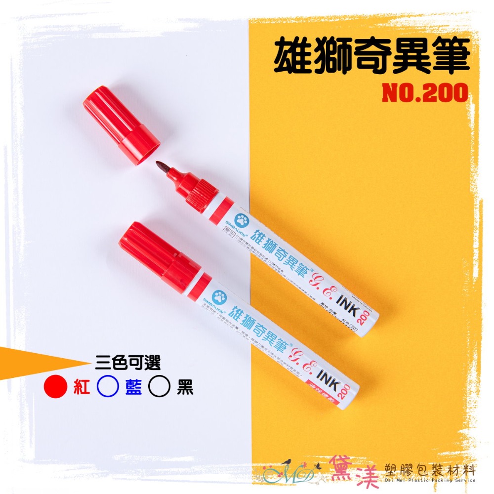 200粗奇異筆(紅色)