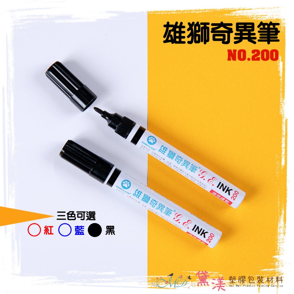 【包裝好朋友】多款式文具-黛渼包裝材料-規格圖1