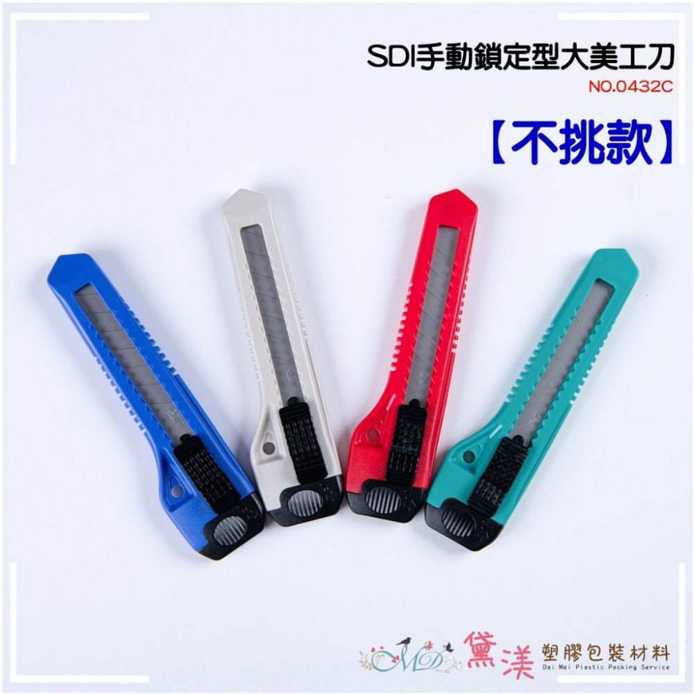 【包裝好朋友】多款式文具-黛渼包裝材料-規格圖1