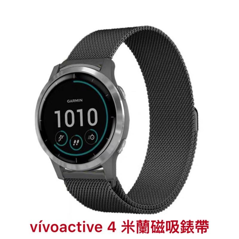 [東仔賣場]Garmin Venu 2 2S Vivoactive 4 4s  Vivomove 3s米蘭磁吸快拆錶帶-細節圖2