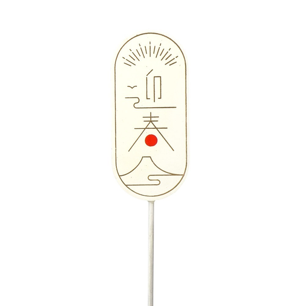 2026日式Greenhouse花插 馬年迎春狗犬達摩招財貓水引花插  緞帶框|星星愛心|蝴蝶結|新年母親節情人節現貨-規格圖11