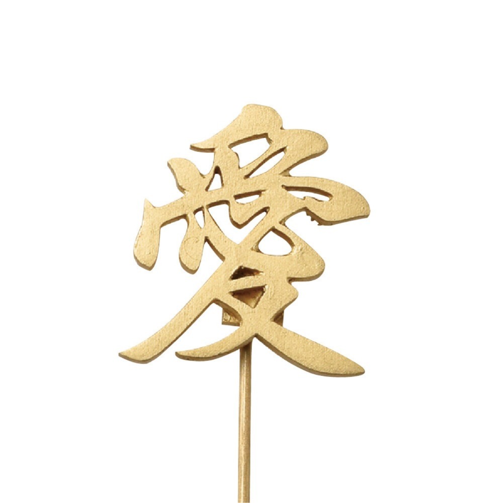 母親節緞帶愛心感謝 木製花插 粉/紅 【紀念供品拜拜奉獻|謝謝|星星|愛】 花禮乾燥花永生花鮮花情人節生日禮物花束-細節圖2