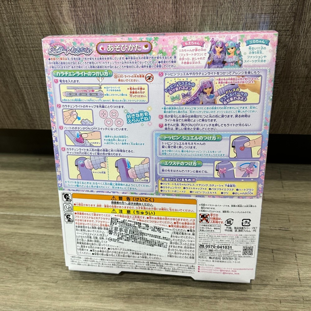 TAKARATOMY  正版代理 LICCA莉卡娃娃 粉彩冰淇淋變髮小萌娃娃-細節圖2