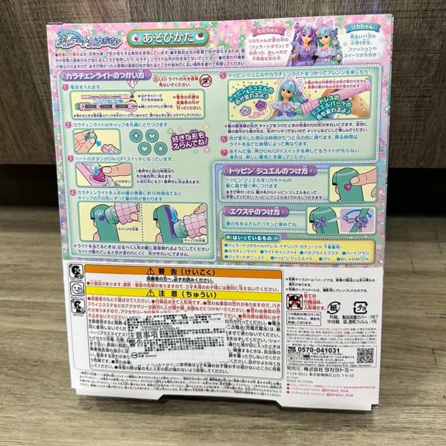 TAKARATOMY  正版代理 LICCA莉卡娃娃 粉彩冰淇淋變髮莉卡娃娃-細節圖2