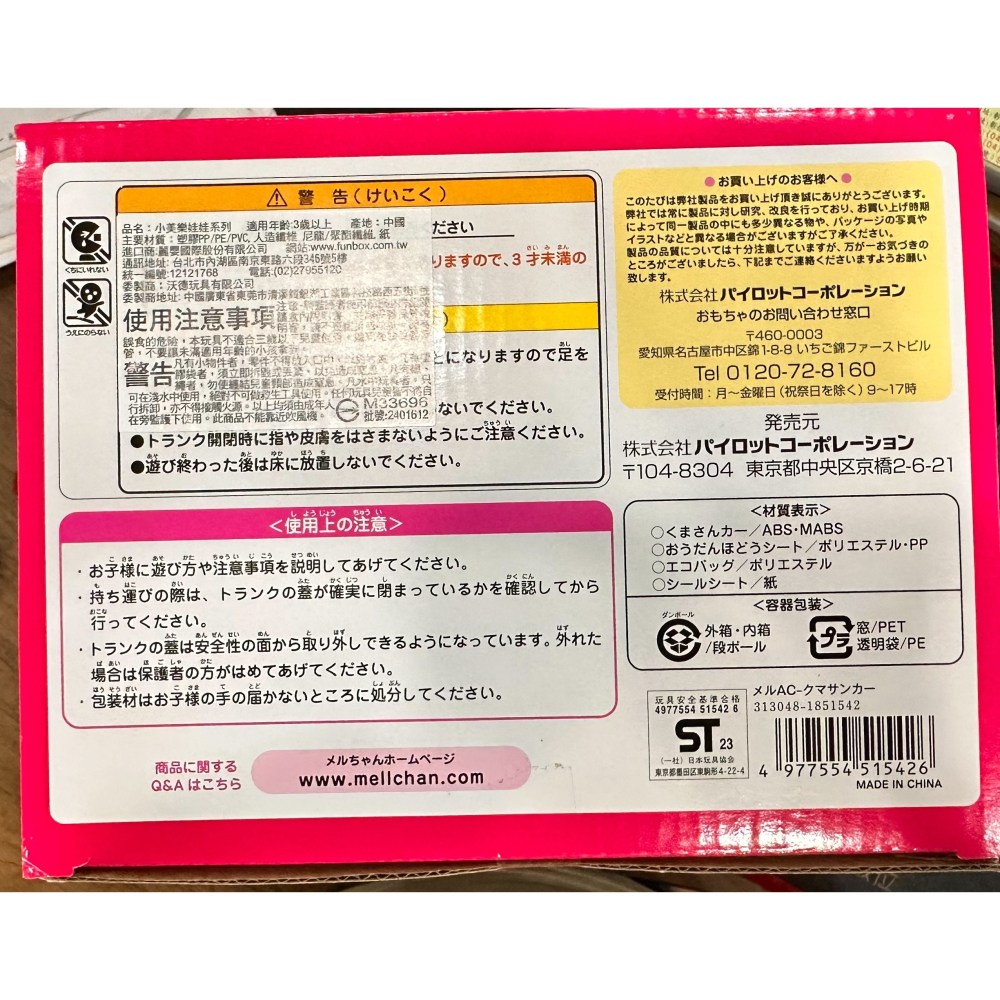 小美樂娃娃配件 小熊車車-細節圖2