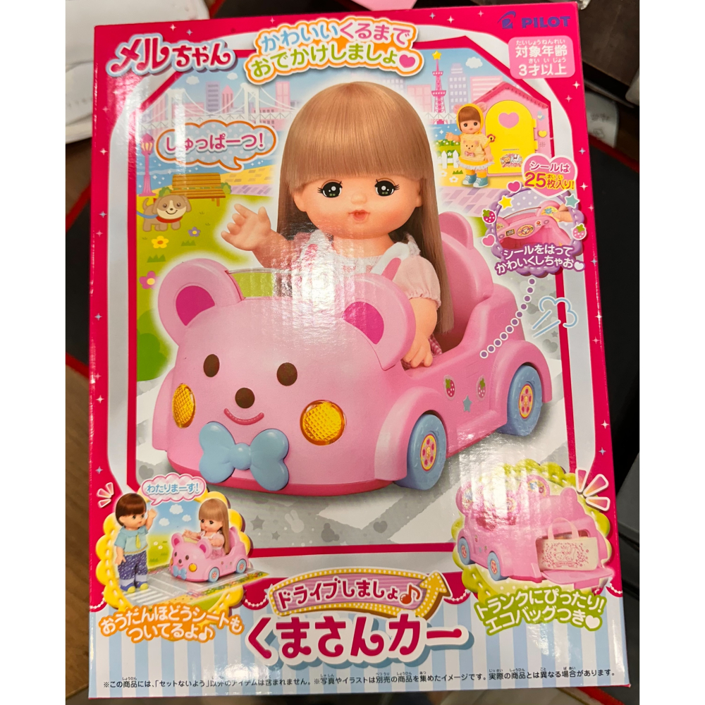 小美樂娃娃配件 小熊車車-細節圖4