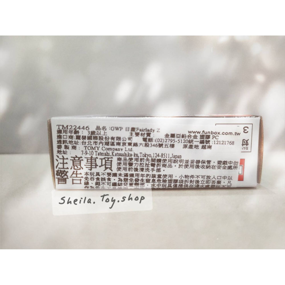 Tomica 多美 TM22446 GWP 日產Fairlady Z-細節圖4