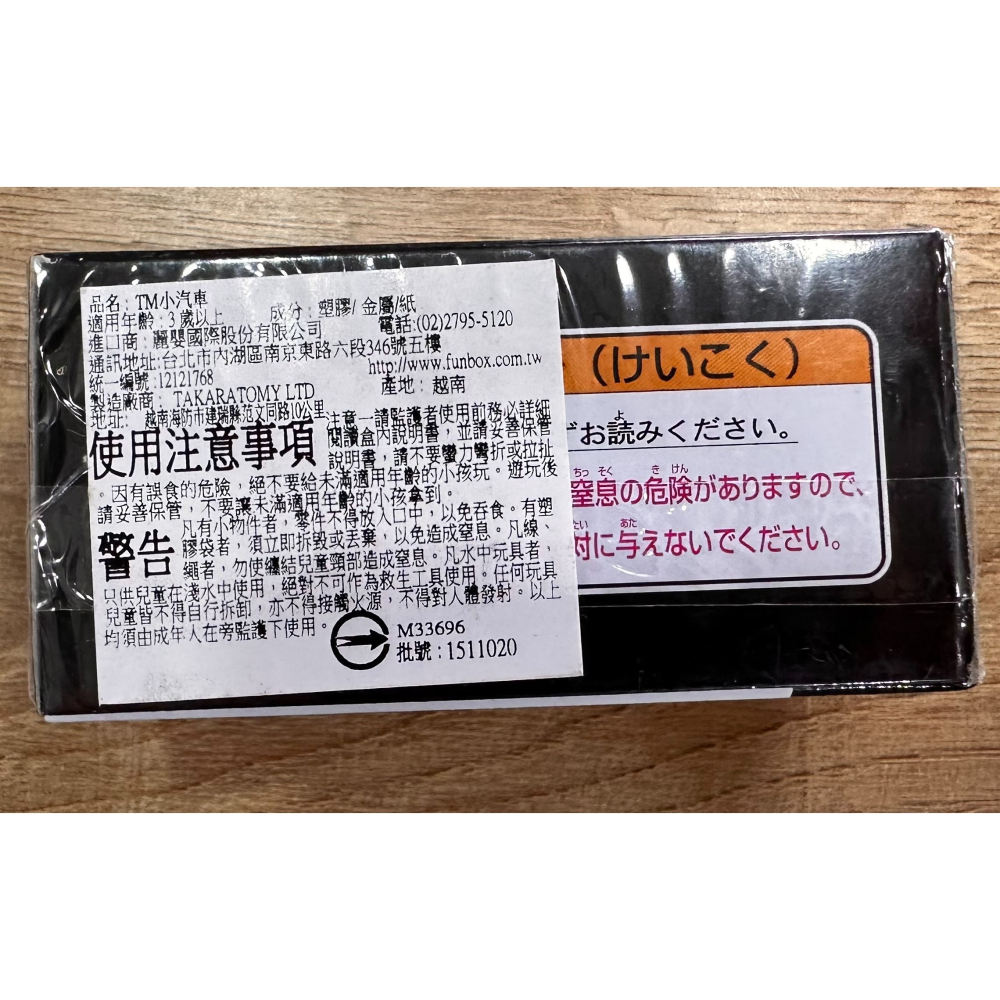 絕版 Tomica premium 黑盒 10 限定版 藍寶堅尼 LAMBORGHINI COUNTACH LP500S-細節圖3
