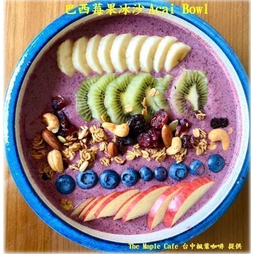 【巴西好物】(效期最長至2027/08/25) 巴西莓粉-超級水果-原廠原裝1公斤-現貨 Mawe Acai 莓果碗-細節圖4