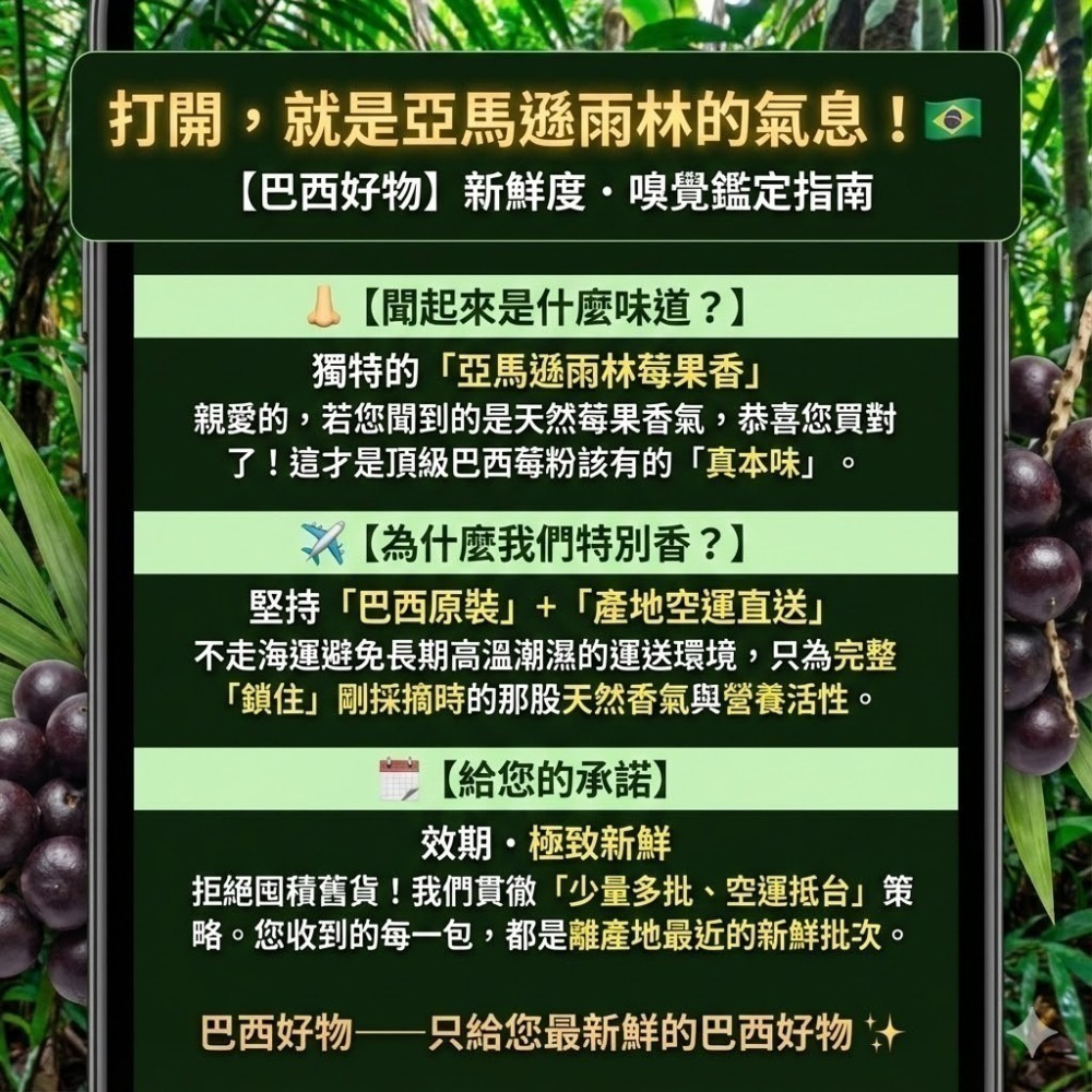 【巴西好物】(效期最長至2028/06/15) 巴西莓粉-超級水果-原廠原裝100公克-現貨 Mawe Acai-細節圖5