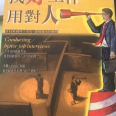 找好工作用對人 雅書堂文化事業有限公司 robert f.wilson著 郭軒盈譯 $20-細節圖3