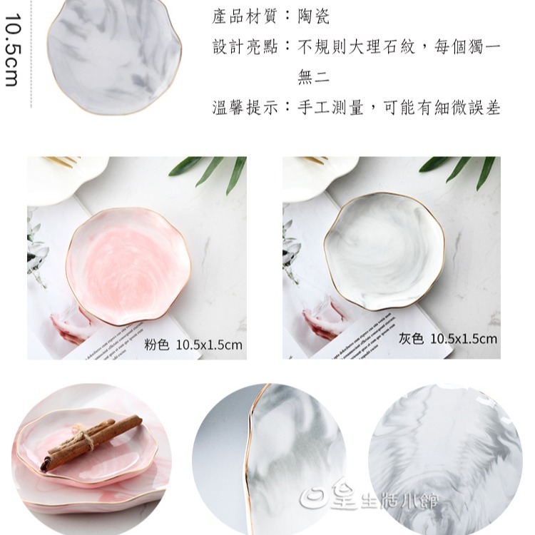 大理石紋碟子 大理石金邊收納盤 拍照道具 首飾盤 點心盤 歐式餐具 盤子 調味碟 飾品展示盤 日皇-細節圖2