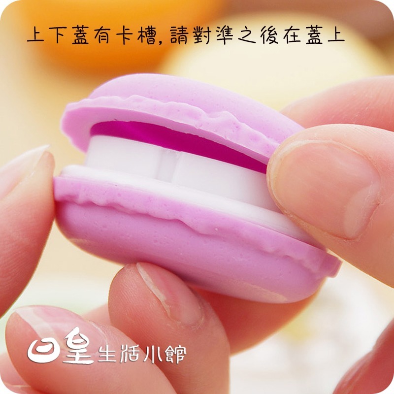 仿真馬卡龍 拍照道具 馬卡龍收納盒 可挑款 飾品盒 置物盒 小藥盒 佈置 婚禮小物 日皇二館-細節圖4