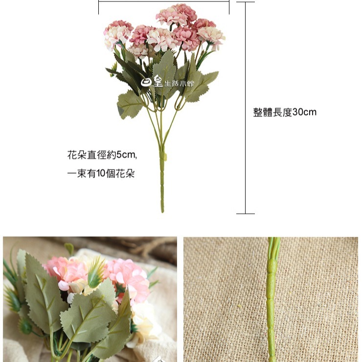 仿真花 拍照道具 仿真花束 雛菊 球菊 繡球花 拍攝道具 婚禮佈置 擺飾 裝飾 化妝品飾品拍照道具 日皇-細節圖3