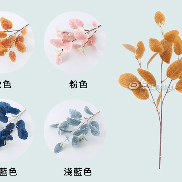 彩色尤加利葉 仿真尤加利葉 拍照道具 台灣現貨 仿真花 仿真葉子 拍攝道具 擺飾 裝飾 日皇-細節圖4