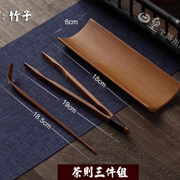 茶則三件組茶道六君子茶匙茶荷茶鏟功夫茶具泡茶工具台灣現貨日皇