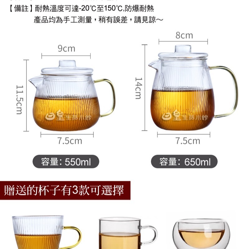 耐熱玻璃茶具 泡茶壼 花茶壼 玻璃茶壼 贈雙層杯 台灣現貨 冷水壼 加厚玻璃茶具 玻璃過濾泡茶壼 條紋泡茶壼 日皇二館-細節圖3