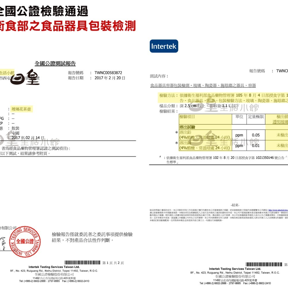 耐熱玻璃茶具 泡茶壼 花茶壼 玻璃茶壼 贈雙層杯 台灣現貨 冷水壼 加厚玻璃茶具 玻璃過濾泡茶壼 條紋泡茶壼 日皇二館-細節圖4