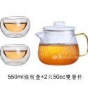 550ml花茶壼+2只雙層杯