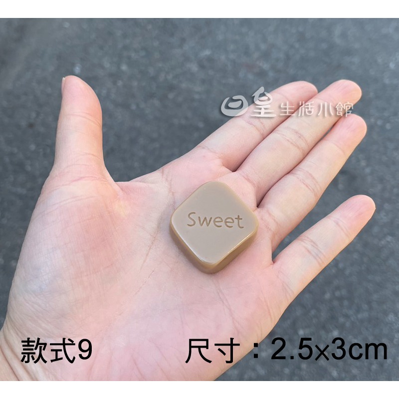 立體仿真巧克力 仿真甜點 仿真糖果 拍照道具 裝飾佈置 美食 飾品DIY 手機殼DIY 櫥窗擺飾 日皇二館-規格圖6