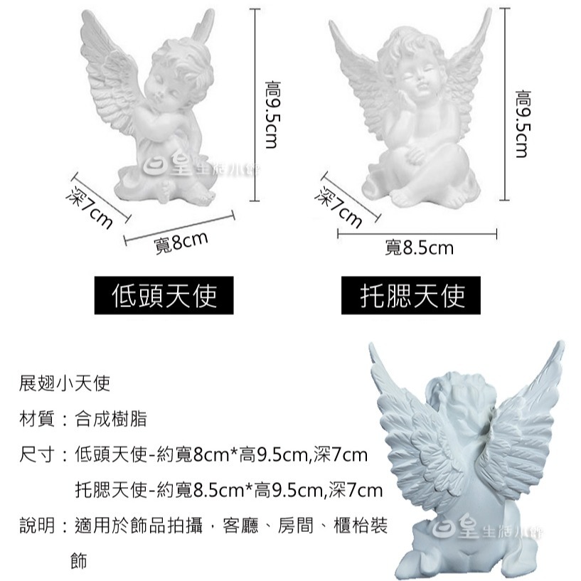 小天使雕像 展翅天使 石膏像 拍照道具 天使雕像 拍攝道具 台灣現貨 裝飾 擺飾 婚禮佈置 居家擺飾 櫥窗展示 日皇二館-細節圖2