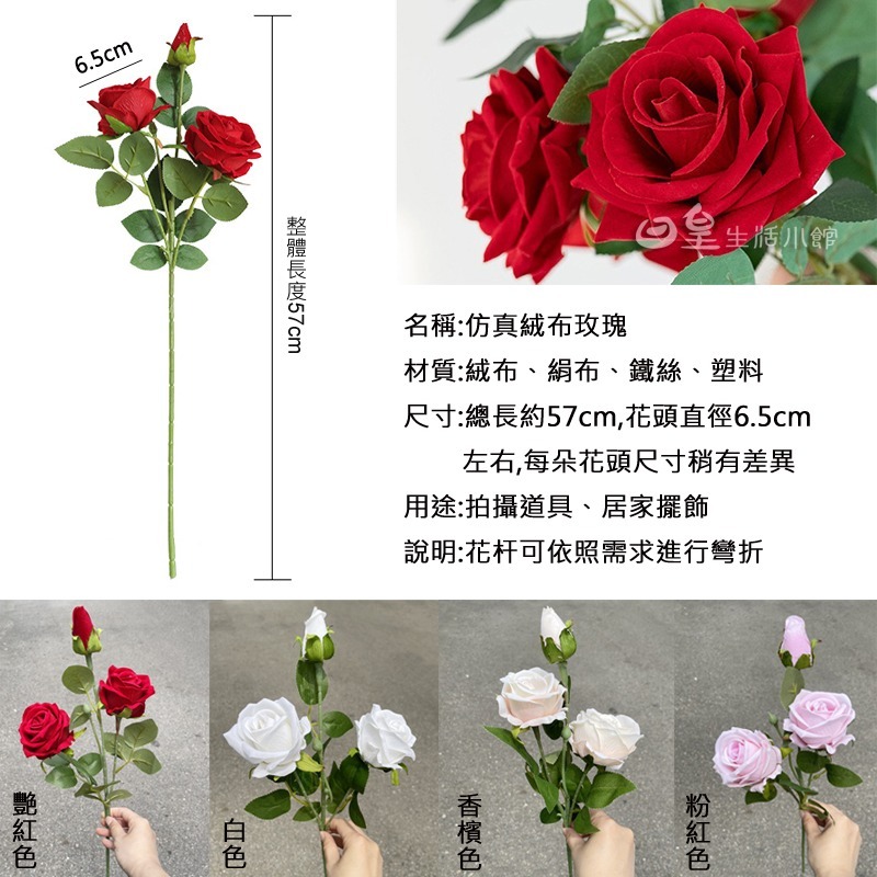 仿真玫瑰花 玫瑰花 拍照道具 仿真花 三頭玫瑰花 絨布玫瑰花 婚禮佈置 拍攝道具 擺飾 裝飾 佈置 台灣現貨 日皇-細節圖3
