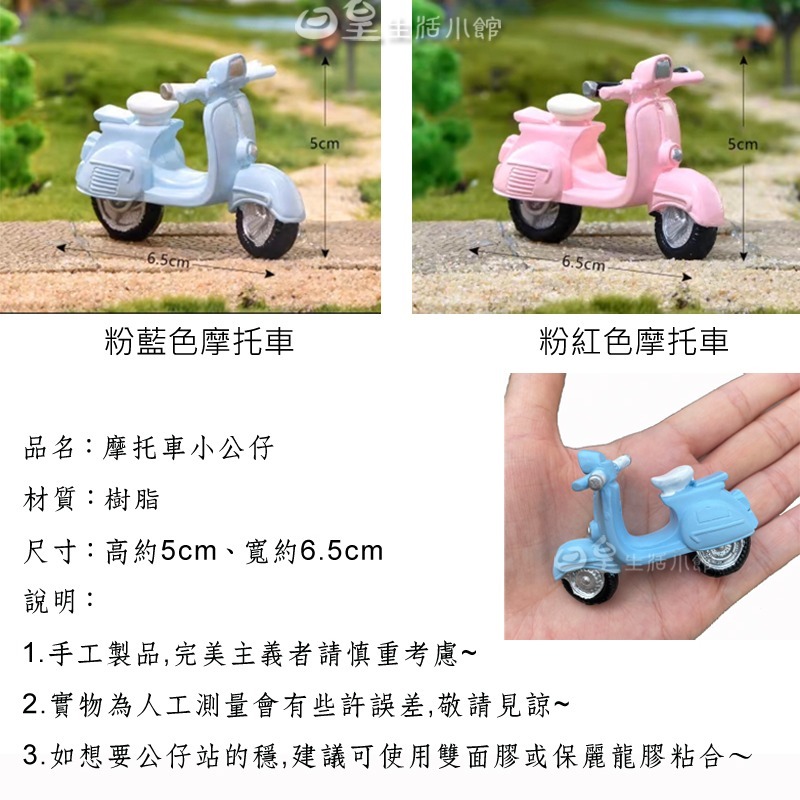 摩托車公仔 復古摩托車 復古達可達 小機車 拍照道具 摩托車擺飾 盆栽造景 微景觀造景公仔擺飾 台灣現貨 日皇二館-細節圖4