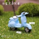 摩托車公仔 復古摩托車 復古達可達 小機車 拍照道具 摩托車擺飾 盆栽造景 微景觀造景公仔擺飾 台灣現貨 日皇二館-規格圖6
