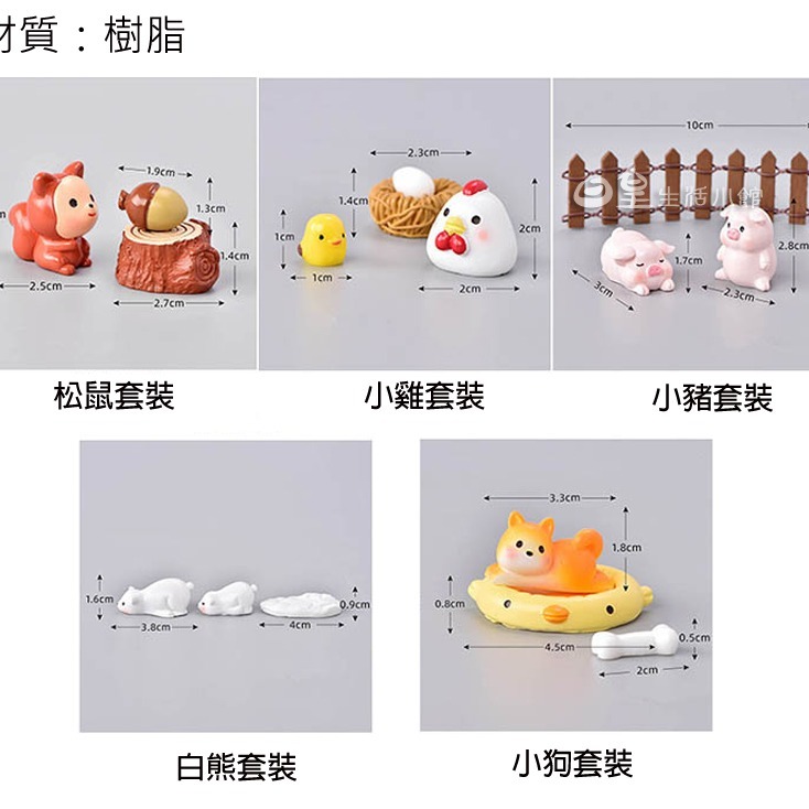 小動物公仔 蛋糕公仔 拍照道具 蛋糕裝飾品 盆栽造景裝飾 多肉盆栽裝飾 微景觀造景公仔 日皇二館-細節圖3