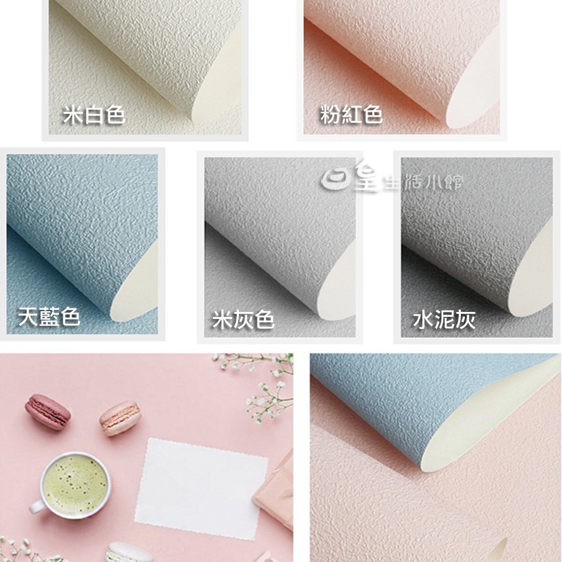 素色立體紋路背景紙 硅藻泥紋路背景紙 拍照背景紙 拍攝背景 拍照道具 台灣出貨 可超取 拍照背景 美食網拍必備 日皇-細節圖3