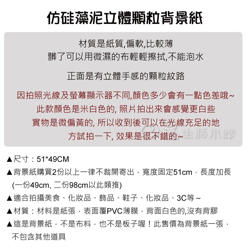 素色立體紋路背景紙 硅藻泥紋路背景紙 拍照背景紙 拍攝背景 拍照道具 台灣出貨 可超取 拍照背景 美食網拍必備 日皇-細節圖4