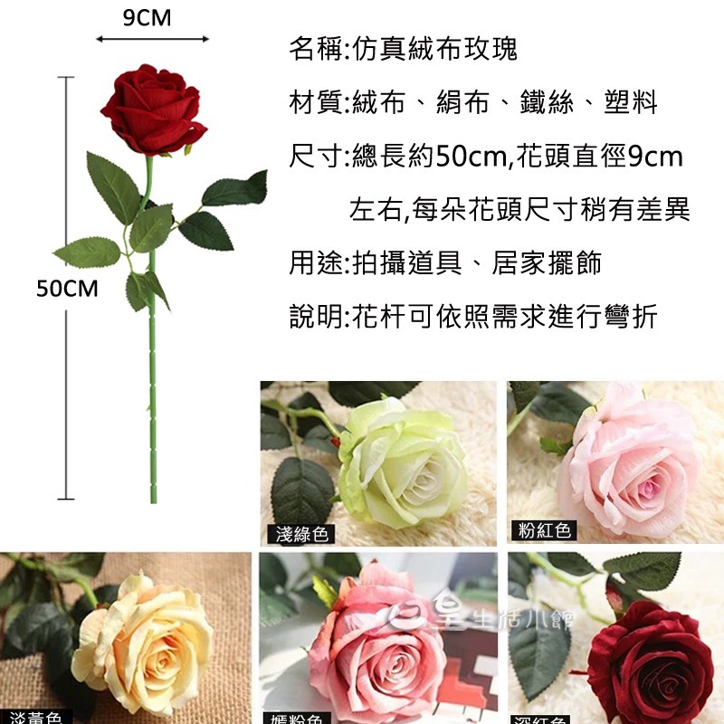 仿真玫瑰花 拍照道具 玫瑰花 絨布玫瑰花 仿真花 婚禮佈置 拍攝道具 擺飾 裝飾 化妝品飾品拍照道具 日皇-細節圖2