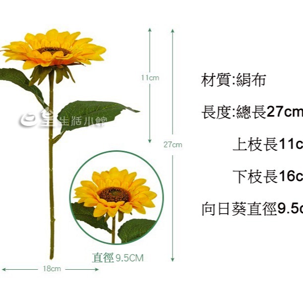 仿真向日葵 仿真花 拍照道具 向日葵 仿真花束 拍攝道具 婚禮佈置 擺飾 裝飾 化妝品飾品拍照道具 日皇二館-細節圖3