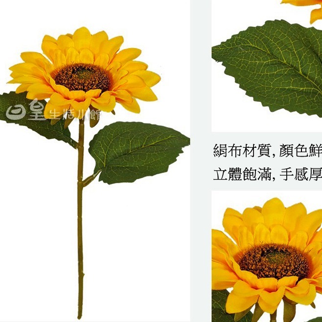 仿真向日葵 仿真花 拍照道具 向日葵 仿真花束 拍攝道具 婚禮佈置 擺飾 裝飾 化妝品飾品拍照道具 日皇二館-細節圖4