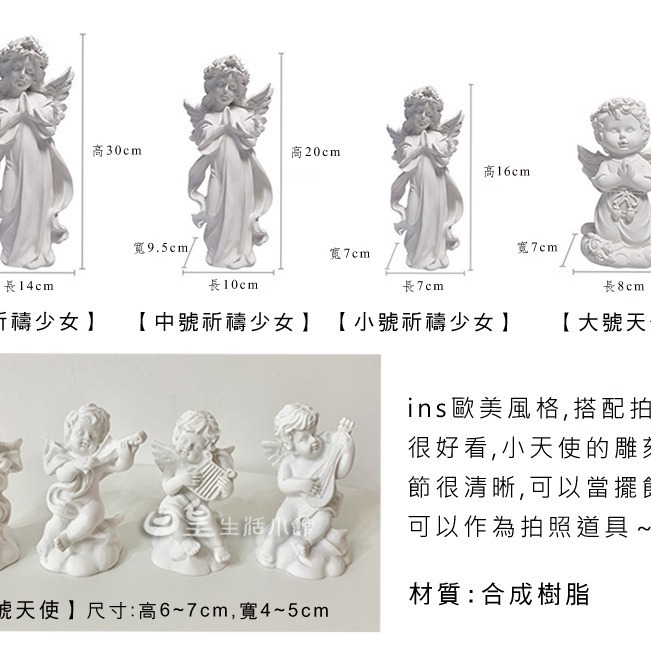 小天使雕像 祈禱少女 石膏像 拍照道具 天使雕像 拍攝道具 台灣現貨 裝飾 擺飾 婚禮佈置 網拍必備 櫥窗展示 日皇二館-細節圖3