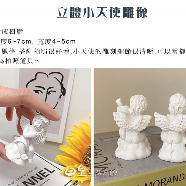 小天使雕像 拍照道具 迷你雕像 立體小天使 拍攝道具 台灣現貨 裝飾 擺飾 婚禮佈置 網拍必備 櫥窗展示 日皇二館-細節圖3
