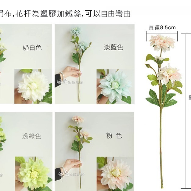 仿真花 拍照道具 大麗花 仿真花束 雛菊 台灣現貨 拍攝道具 婚禮佈置 擺飾 裝飾 化妝品飾品拍照道具 日皇二館-細節圖2