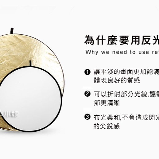 反光板 折疊攜帶式五合一反光板 補光板 吸光板 背景板 柔光板 銀白色 金銀色 贈收納袋 日皇-細節圖3