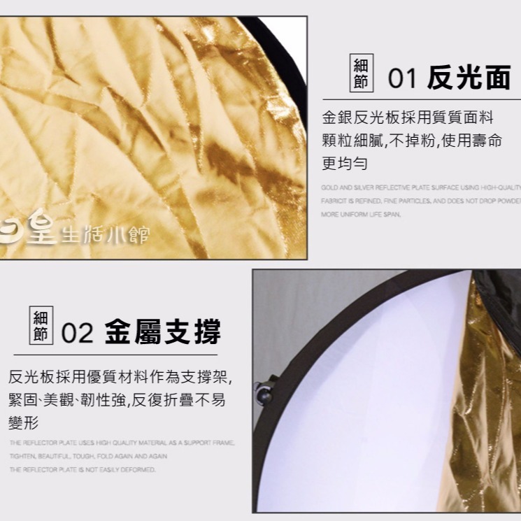 反光板 折疊攜帶式五合一反光板 補光板 吸光板 背景板 柔光板 銀白色 金銀色 贈收納袋 日皇-細節圖4
