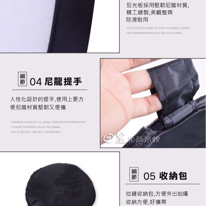 反光板 折疊攜帶式五合一反光板 補光板 吸光板 背景板 柔光板 銀白色 金銀色 贈收納袋 日皇-細節圖5