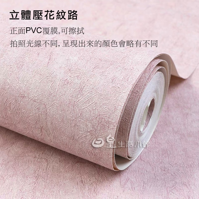 背景紙 拍照道具 粉色背景紙 純色拍攝背景紙 拍攝背景 可超取 拍攝道具 攝影道具 拍照背景 網拍必備 日皇-細節圖4