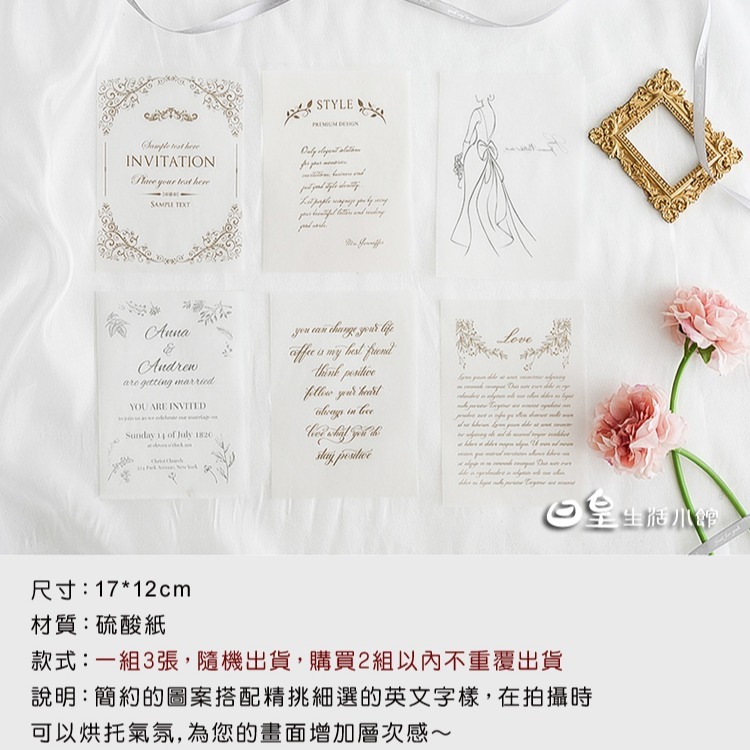拍照卡片 拍照道具 飾品拍照道具 透明硫酸紙 背景紙 拍照背景ins 拍攝道具卡 拍照裝飾擺件 日皇二館-細節圖4
