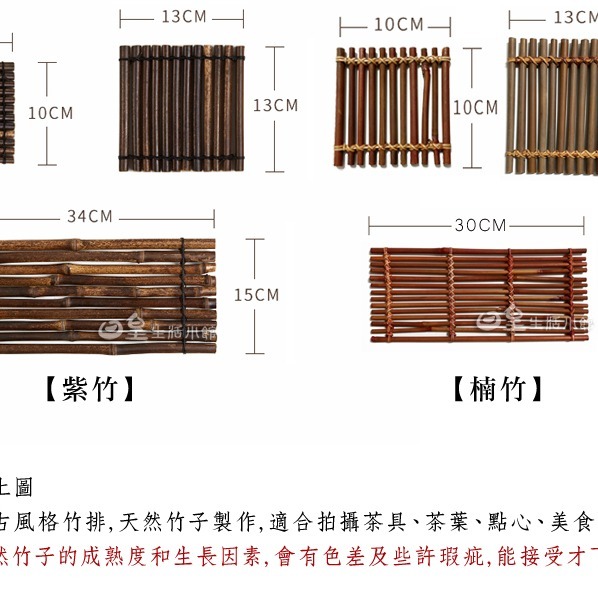 茶道竹排杯墊 拍照道具 泡茶用具 茶席 竹排 竹墊 茶道 泡茶墊 餐墊 美食拍攝道具 攝影道具 日皇-細節圖3