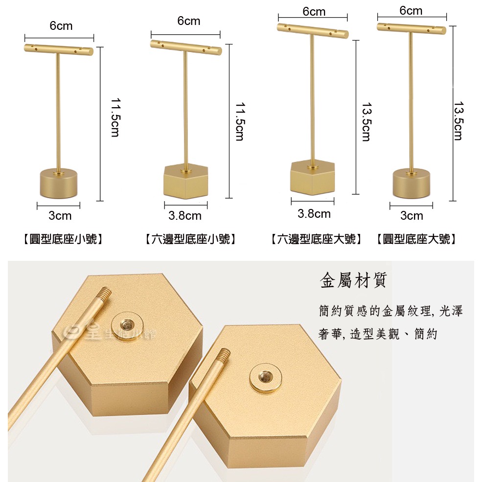 飾品架 耳環架 拍照道具 耳環飾品架 展示架 首飾架 櫥窗展示 陳列 拍攝道具 飾品收納 日皇-細節圖3