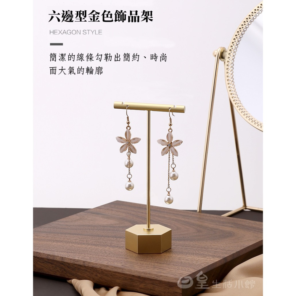 飾品架 耳環架 拍照道具 耳環飾品架 展示架 首飾架 櫥窗展示 陳列 拍攝道具 飾品收納 日皇-細節圖6