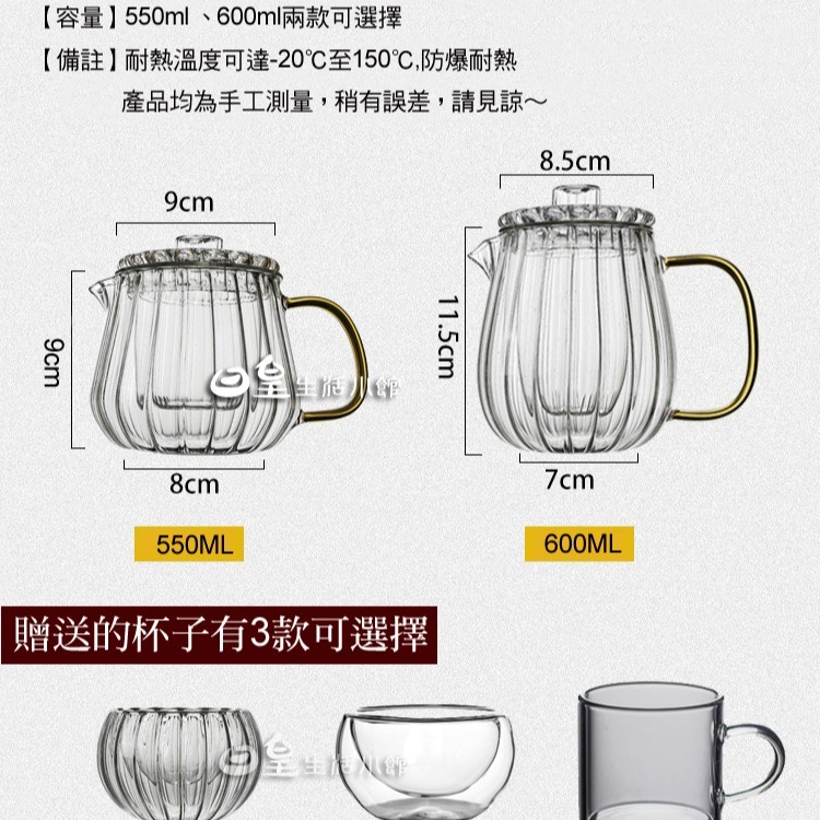 加厚玻璃茶壼 泡茶壼 花茶壼 玻璃壼 冷水壼 贈雙層杯 耐熱玻璃茶具 玻璃過濾泡茶壼 550ml 現貨 日皇-細節圖2